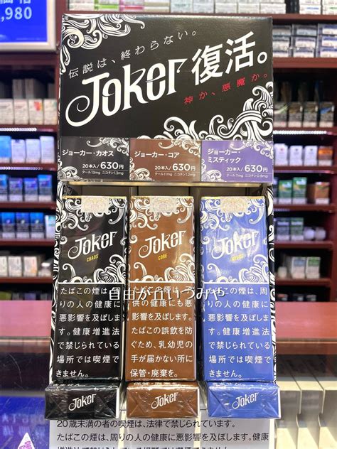 ジョーカーミスティック 味  スペード エアーブレンド ¥500